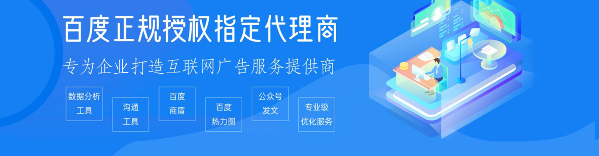 金东网络推广竞价